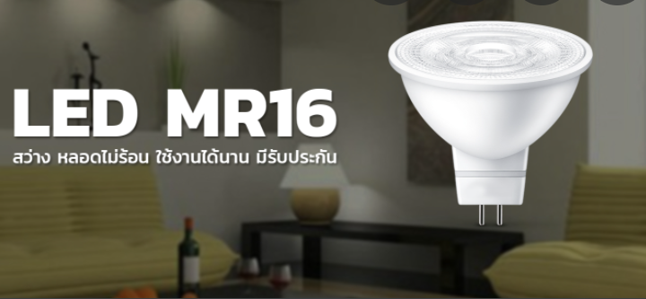 หลอด LED Halogen